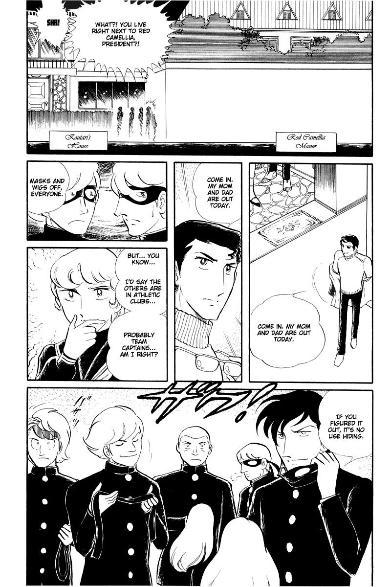 Sukeban Keiji Chapter 13.3 #1