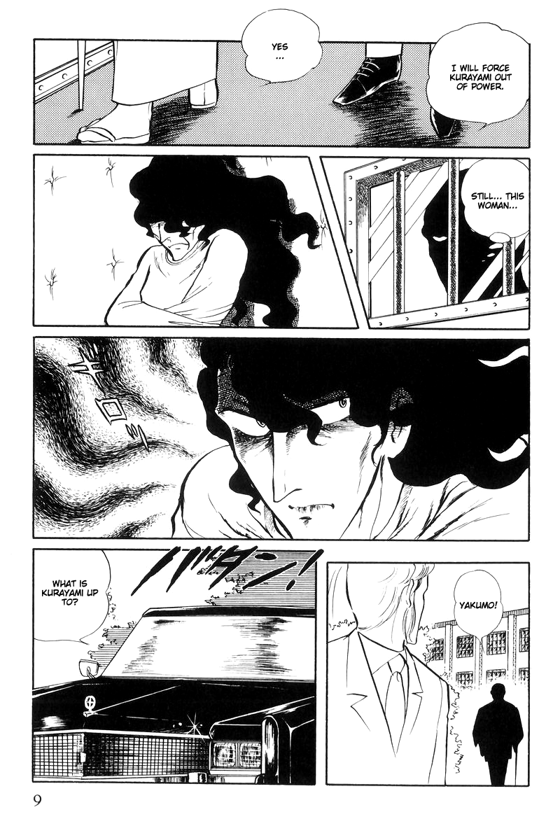 Sukeban Keiji Chapter 14.1 #11