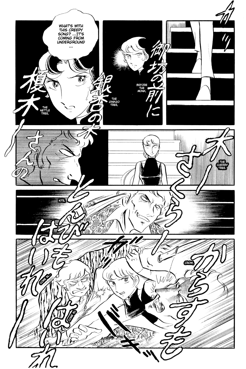 Sukeban Keiji Chapter 13.3 #19