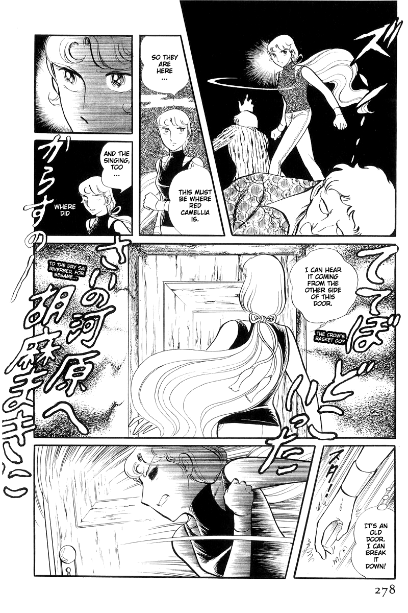 Sukeban Keiji Chapter 13.3 #20