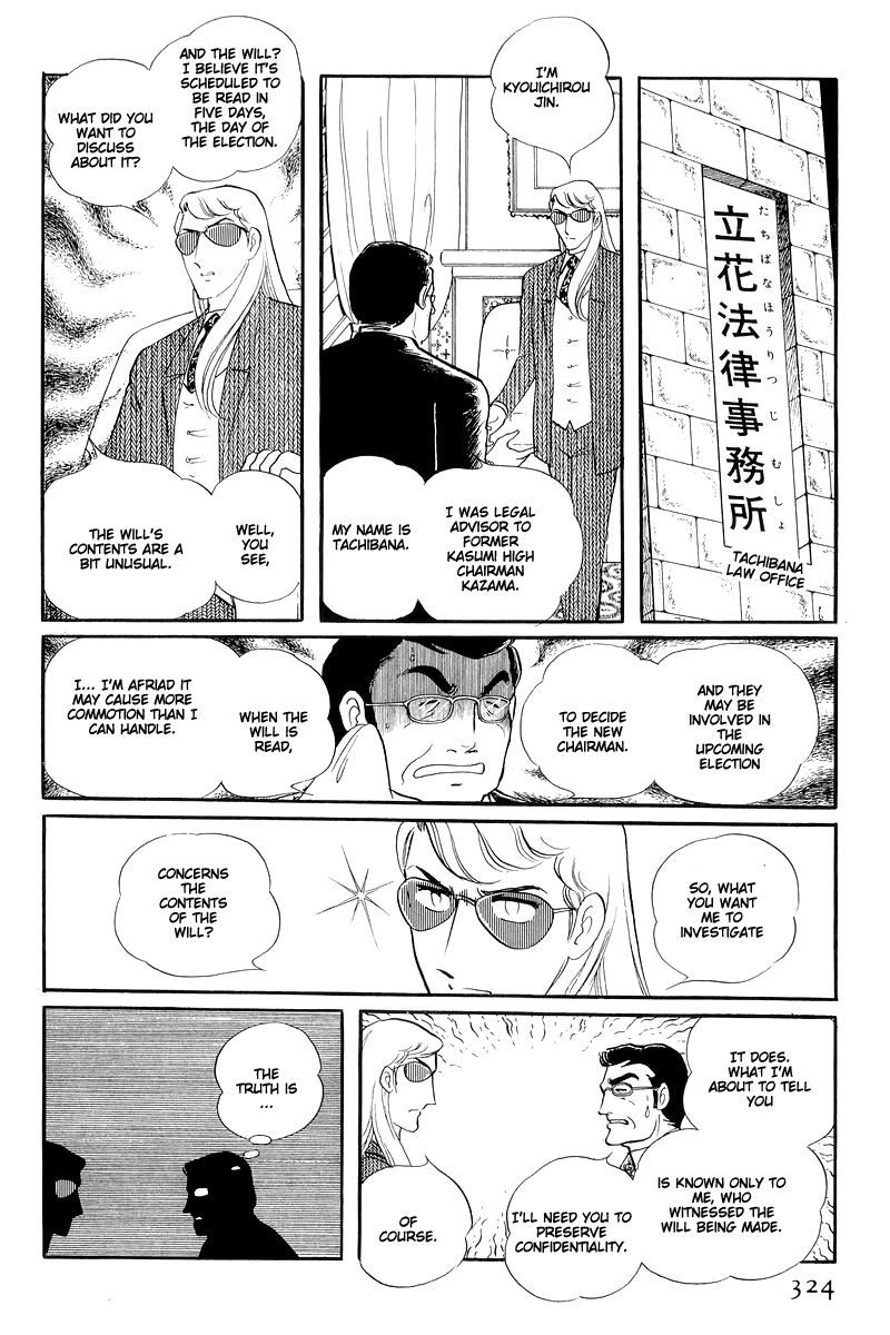 Sukeban Keiji Chapter 13.4 #20