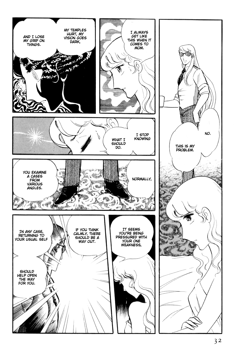 Sukeban Keiji Chapter 14.1 #34