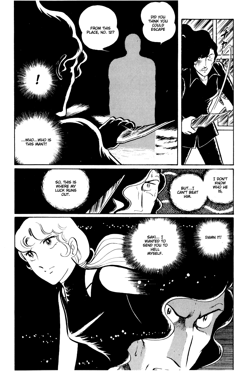 Sukeban Keiji Chapter 14.1 #49