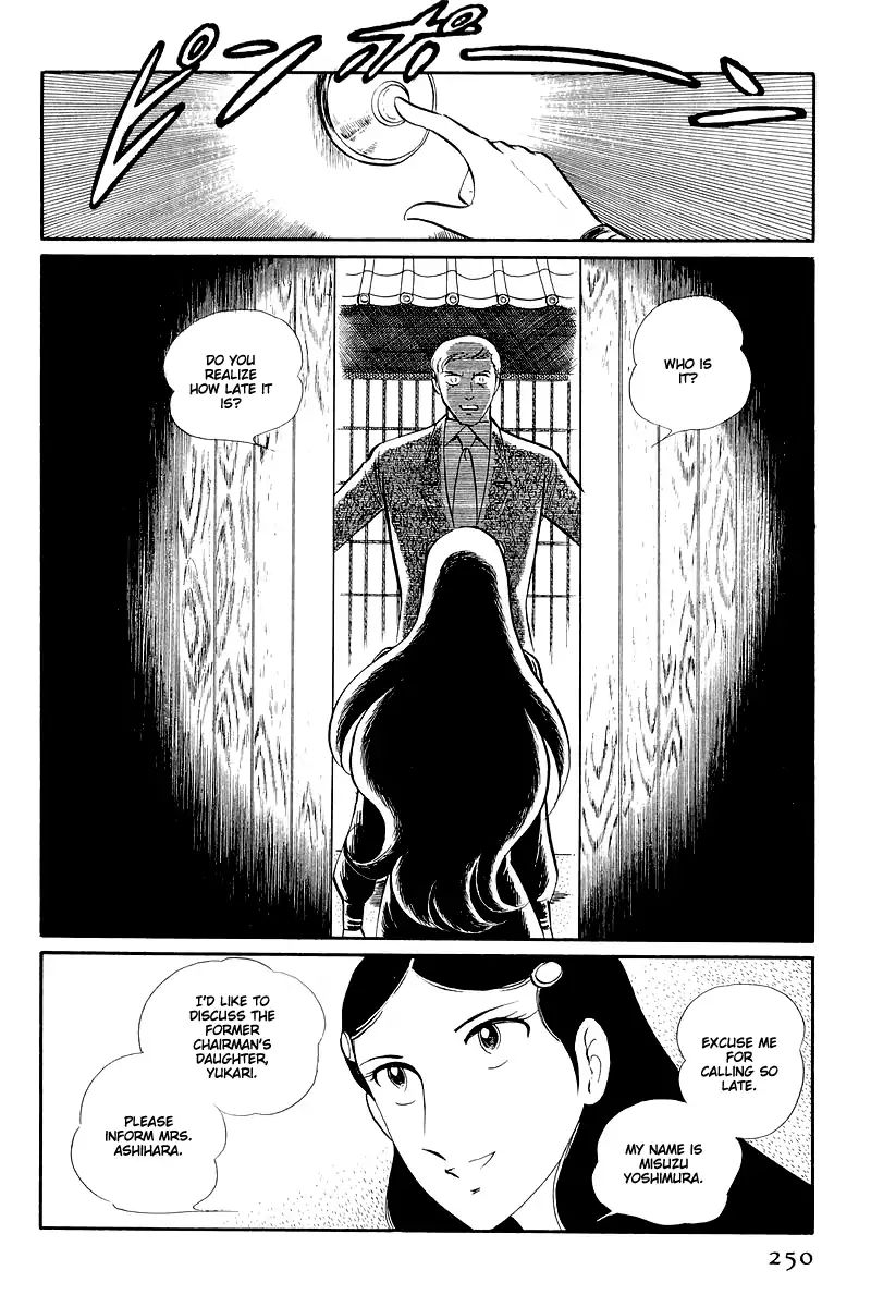 Sukeban Keiji Chapter 13.2 #31