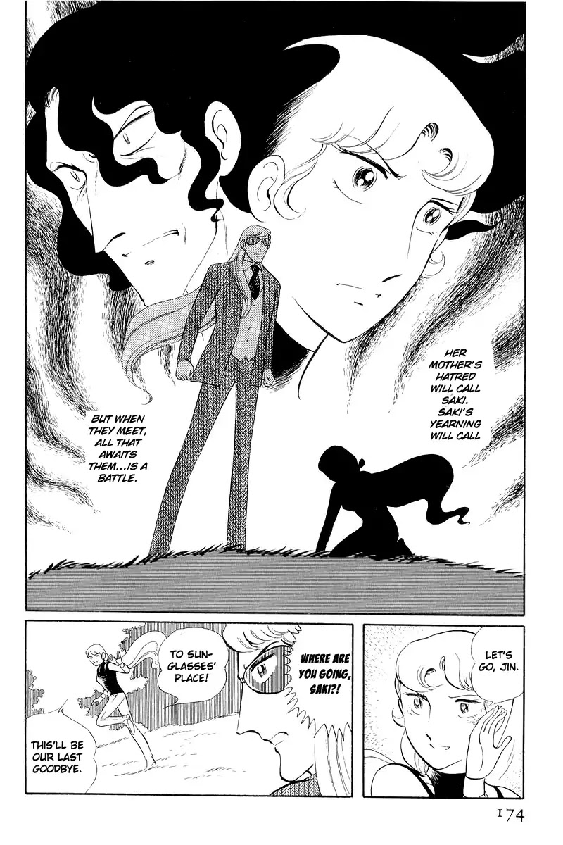 Sukeban Keiji Chapter 12.3 #46