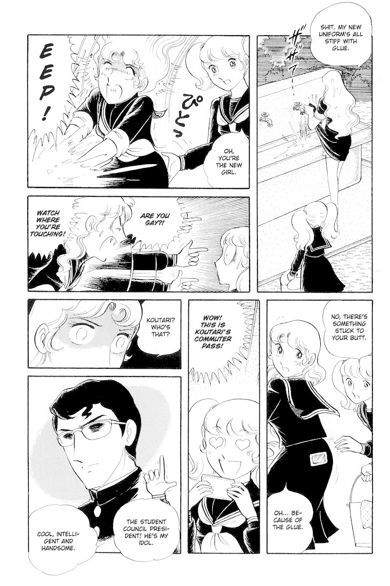 Sukeban Keiji Chapter 13.1 #27