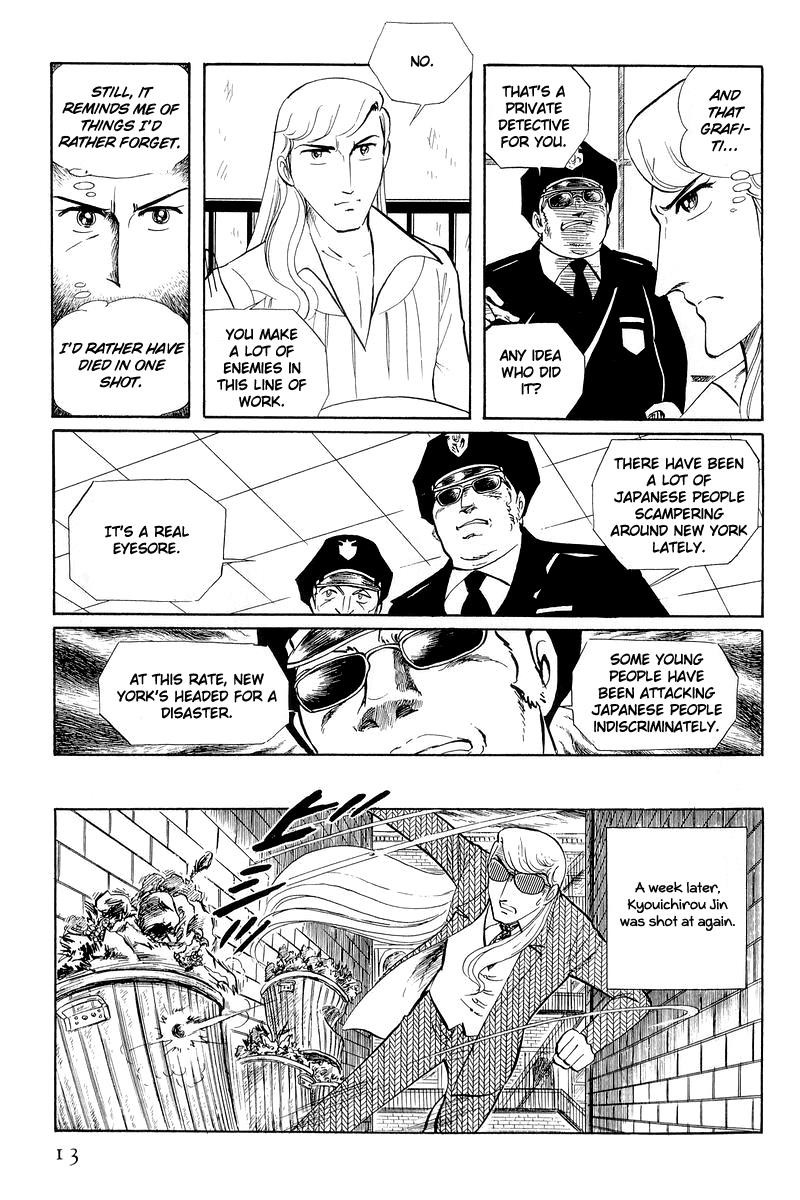 Sukeban Keiji Chapter 12.1 #12