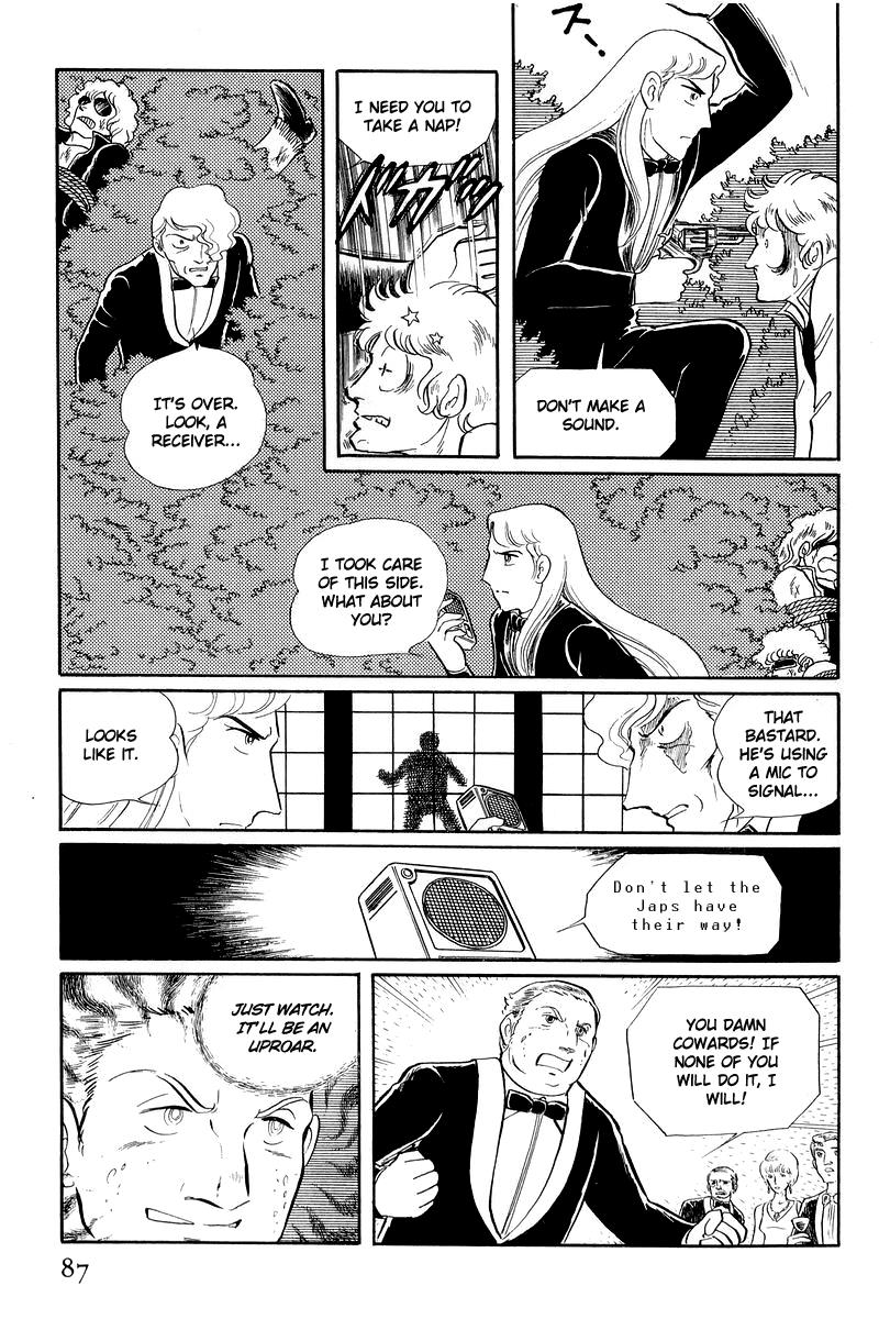 Sukeban Keiji Chapter 12.2 #16