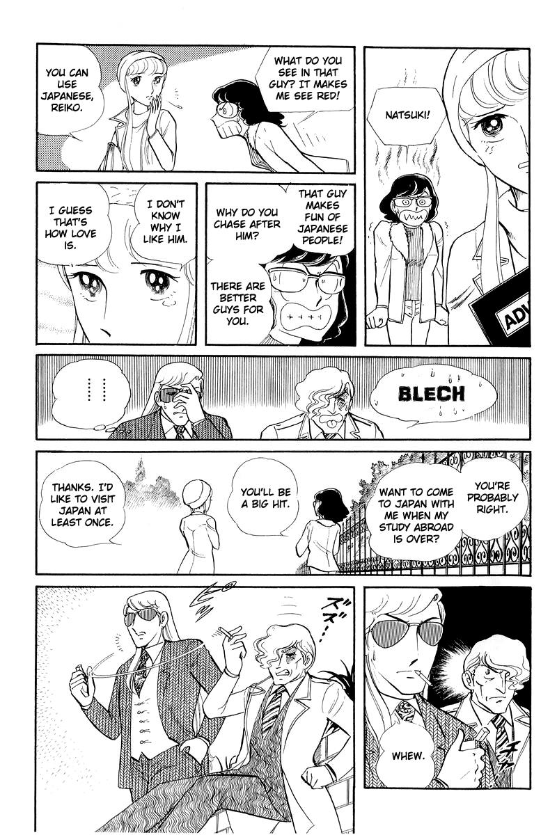 Sukeban Keiji Chapter 12.1 #26