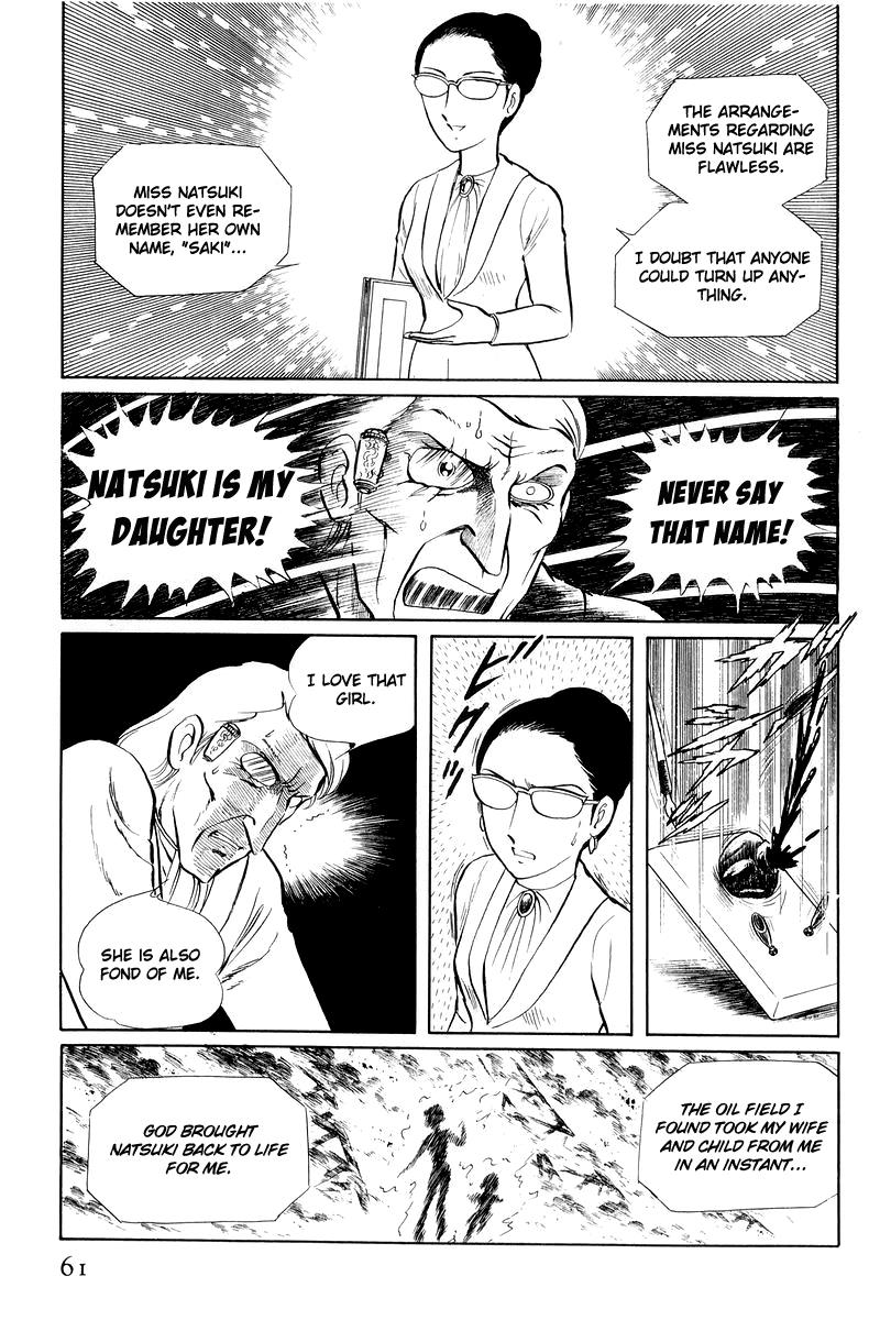 Sukeban Keiji Chapter 12.1 #59