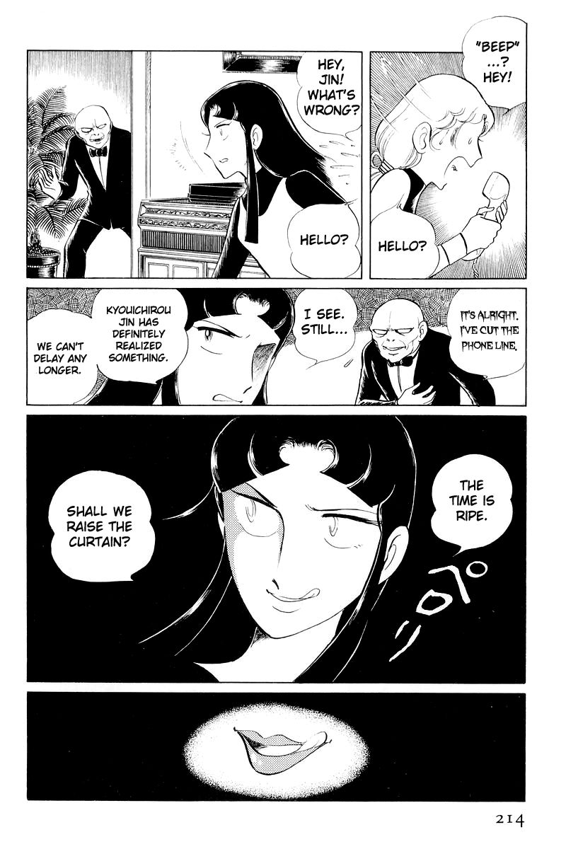 Sukeban Keiji Chapter 11 #91