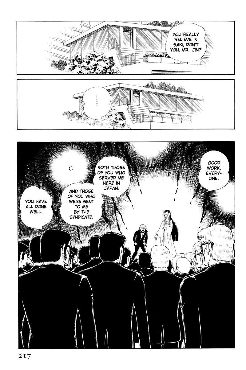 Sukeban Keiji Chapter 11 #94