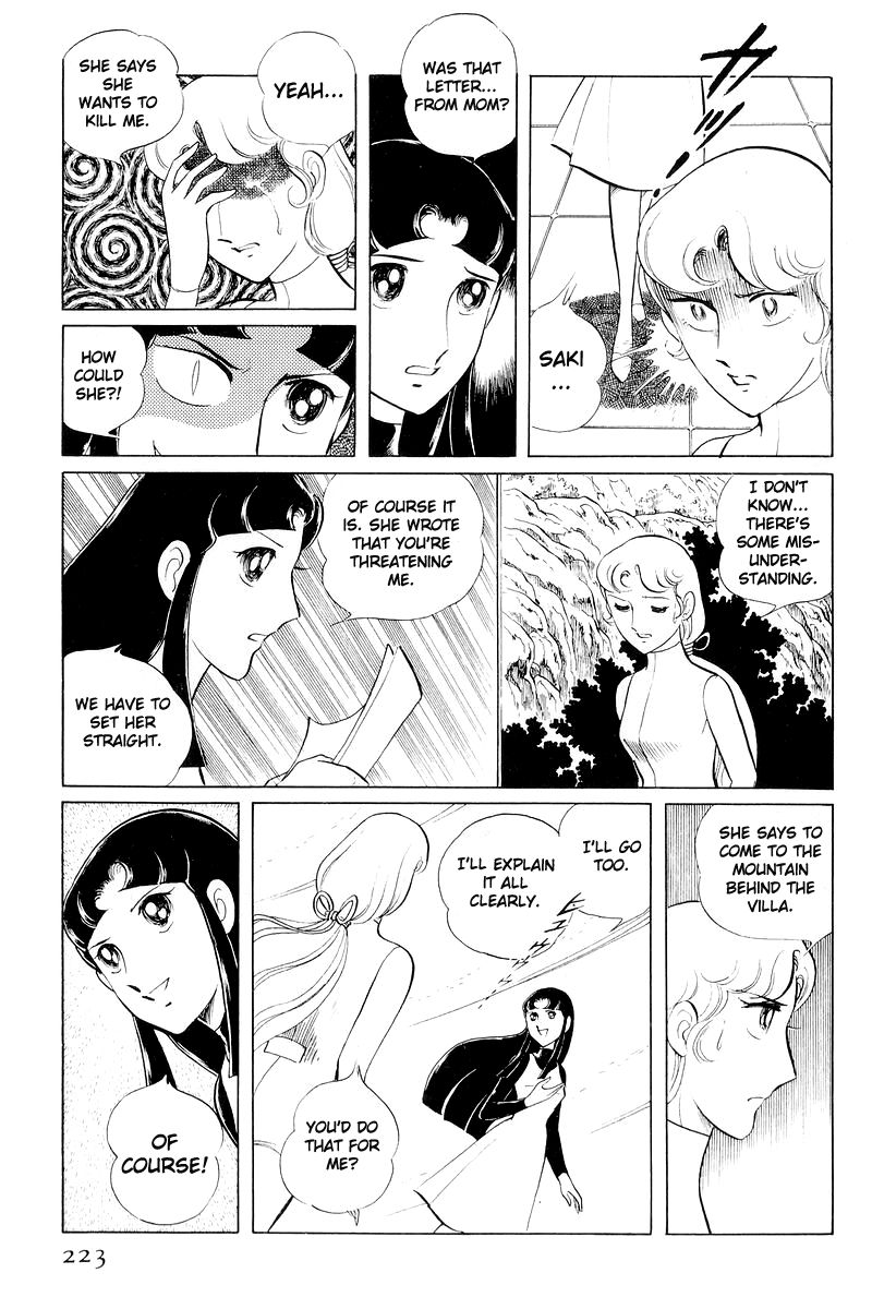 Sukeban Keiji Chapter 11 #100