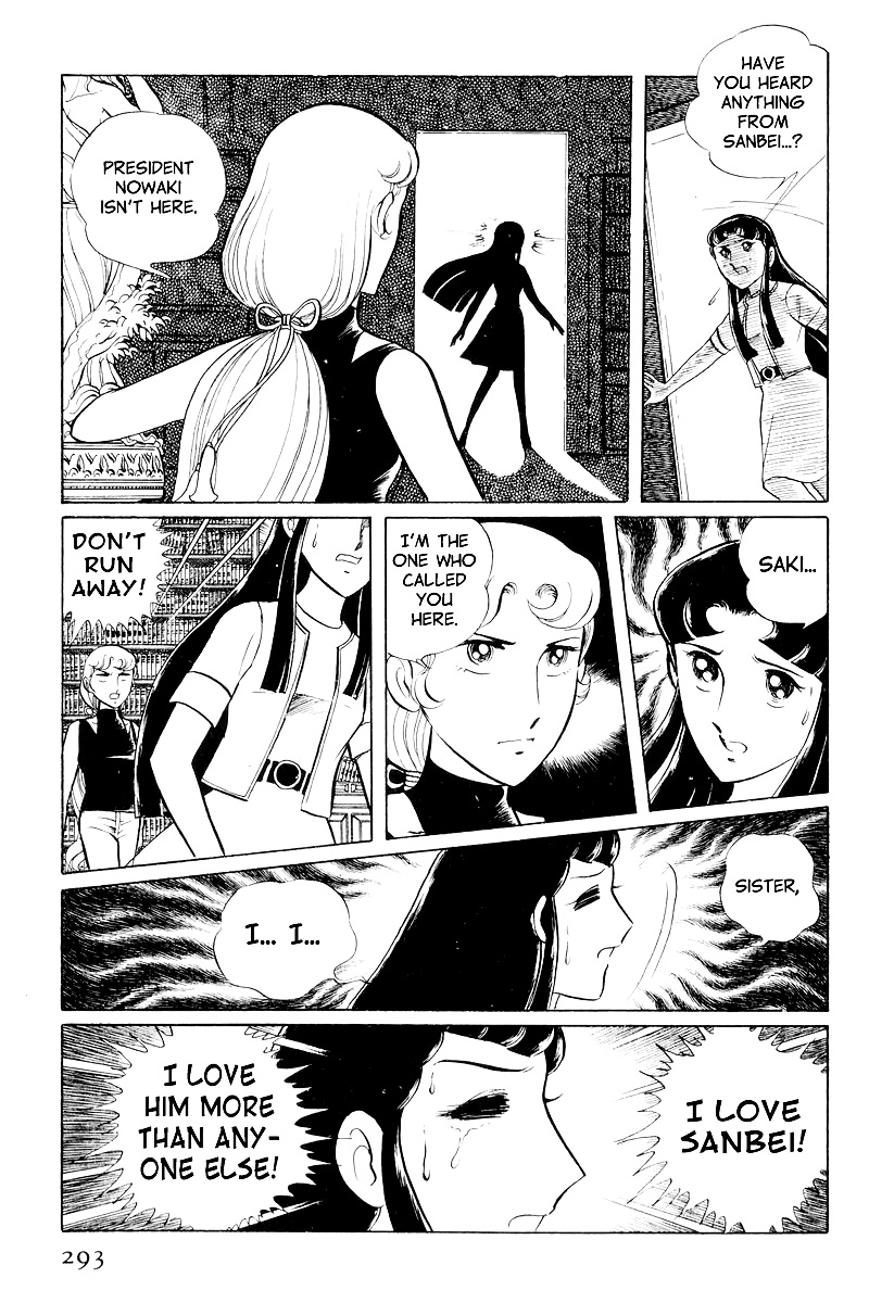 Sukeban Keiji Chapter 9 #13