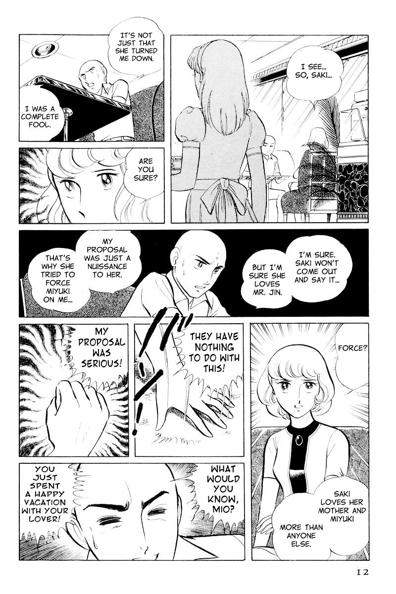 Sukeban Keiji Chapter 10.1 #14