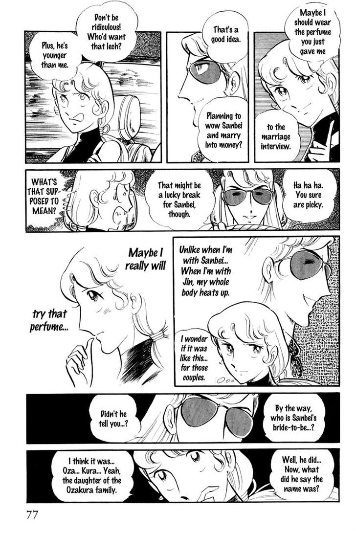 Sukeban Keiji Chapter 7.1 #11