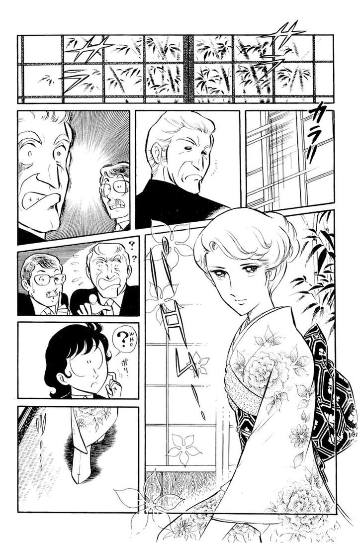 Sukeban Keiji Chapter 7.1 #15