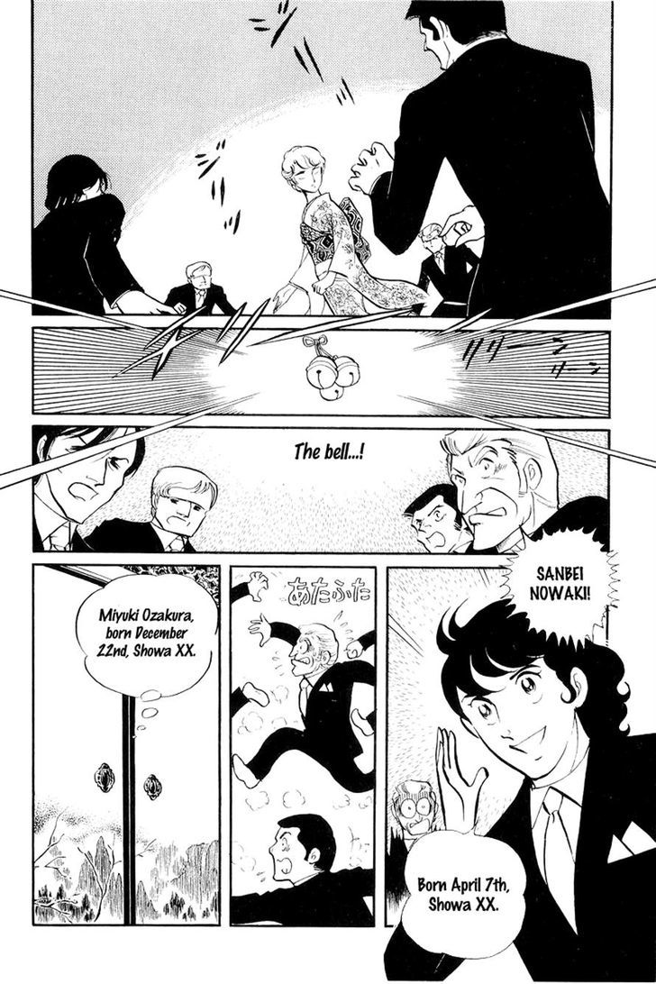 Sukeban Keiji Chapter 7.1 #19