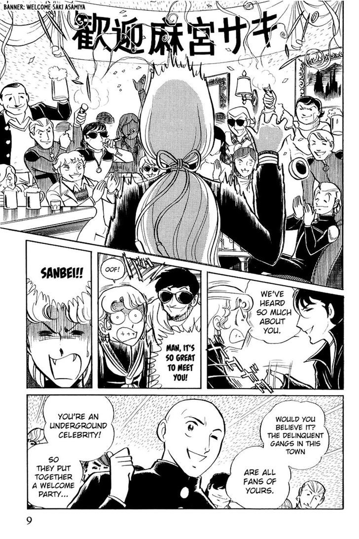 Sukeban Keiji Chapter 6.1 #8