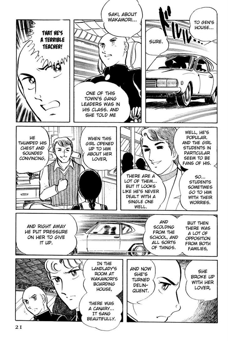 Sukeban Keiji Chapter 6.1 #20