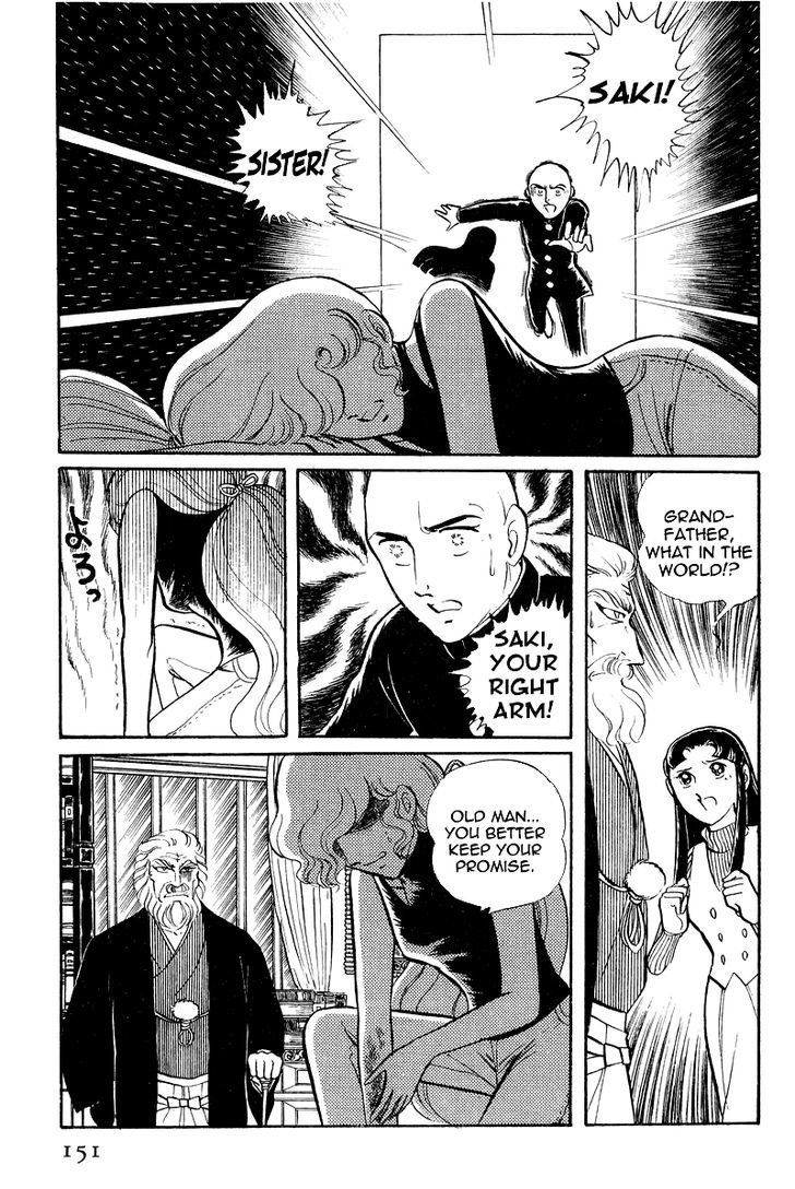 Sukeban Keiji Chapter 7.3 #18