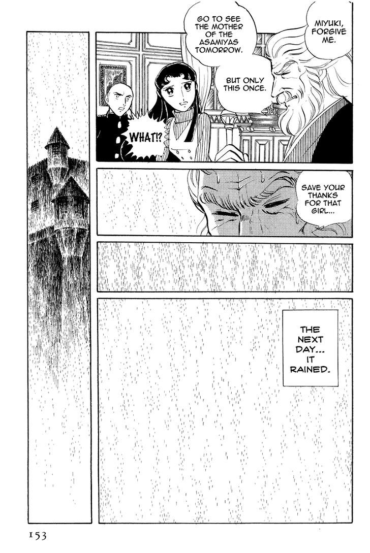 Sukeban Keiji Chapter 7.3 #20