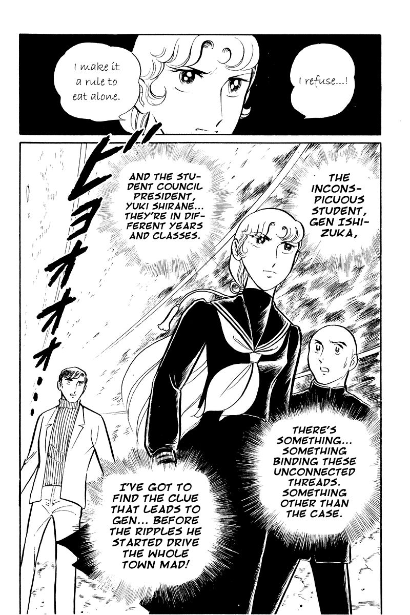 Sukeban Keiji Chapter 5 #30