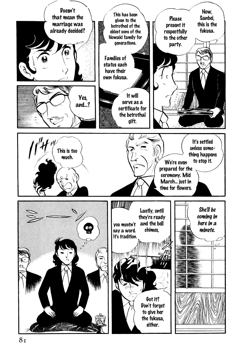 Sukeban Keiji Chapter 7 #16