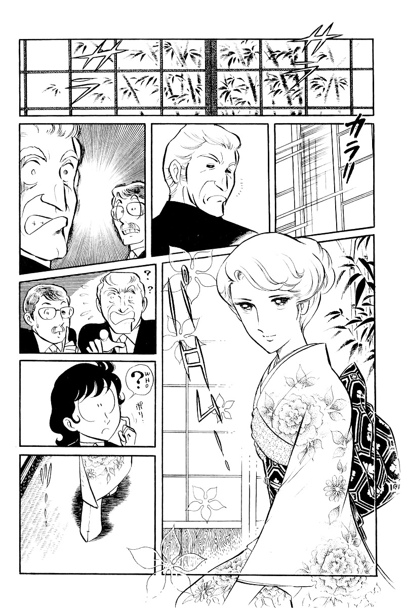 Sukeban Keiji Chapter 7 #17