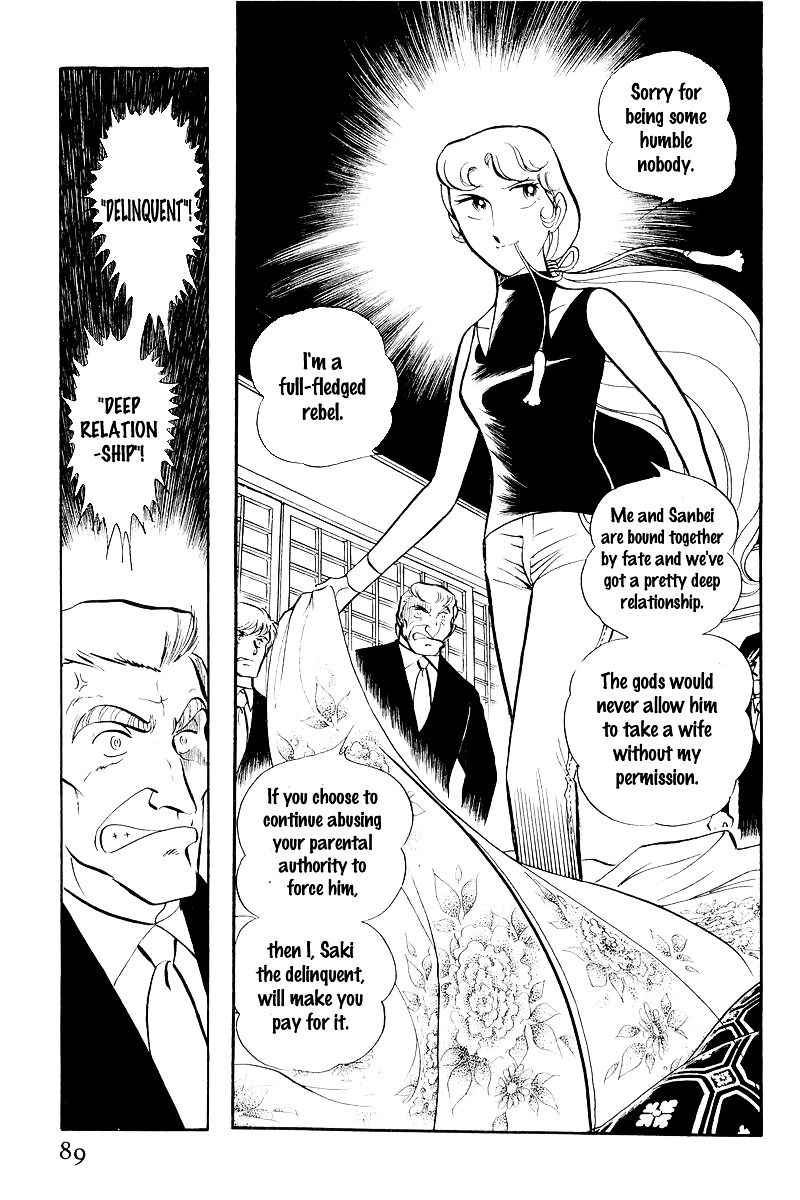 Sukeban Keiji Chapter 7 #24