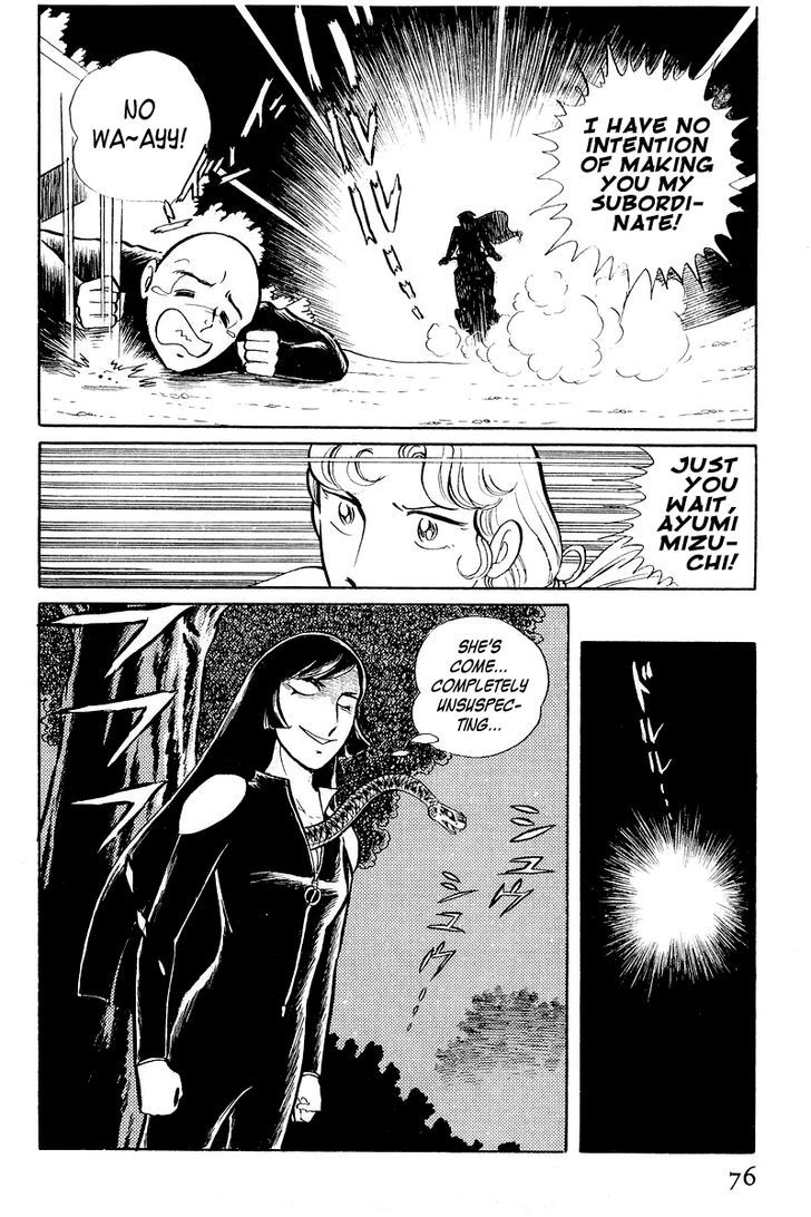 Sukeban Keiji Chapter 3.1 #78