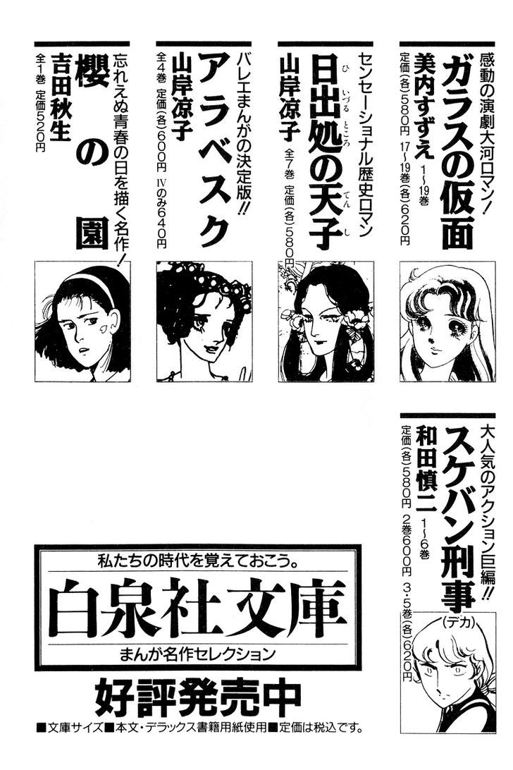 Sukeban Keiji Chapter 2.3 #65