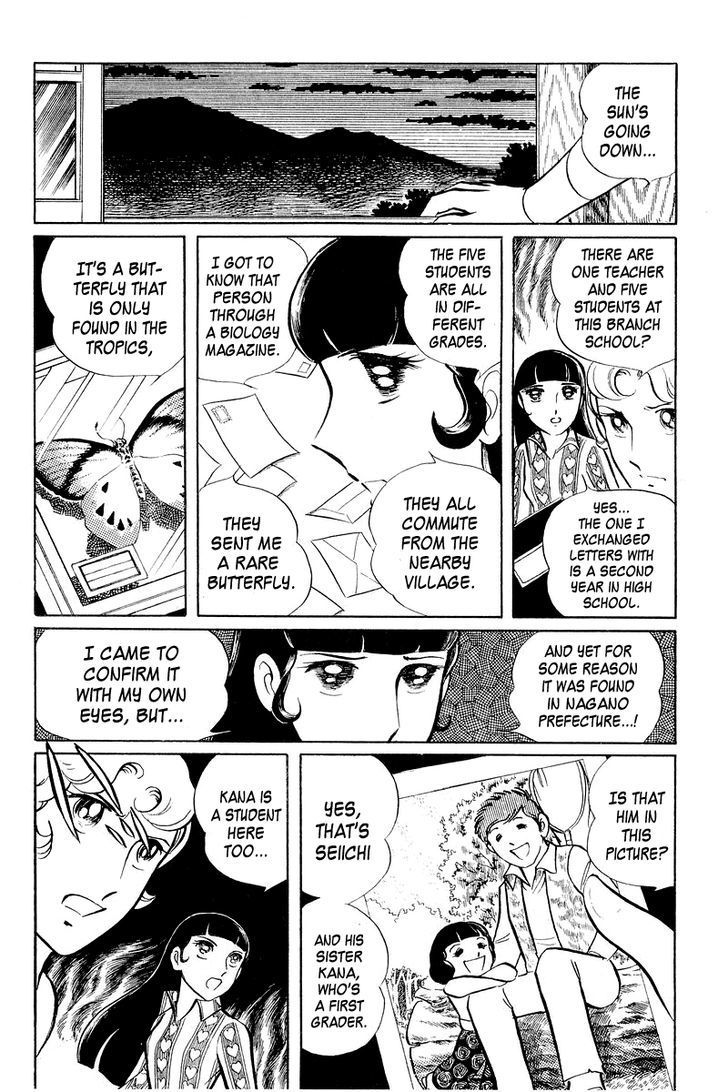 Sukeban Keiji Chapter 4 #17