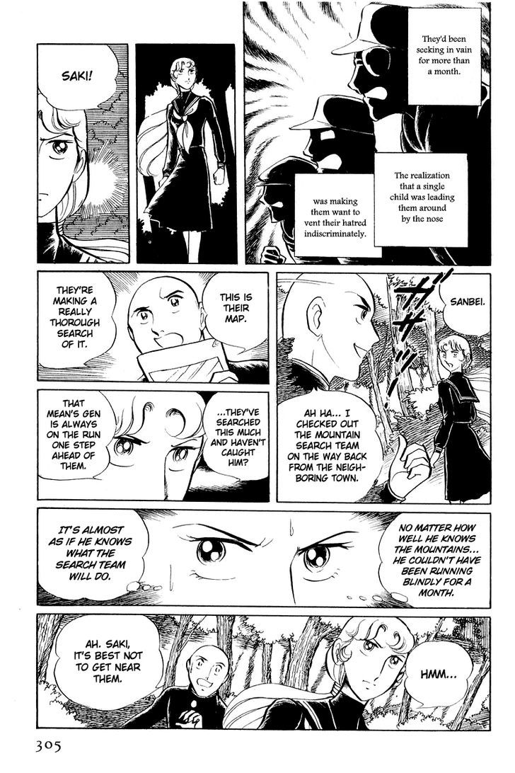 Sukeban Keiji Chapter 5.2 #3