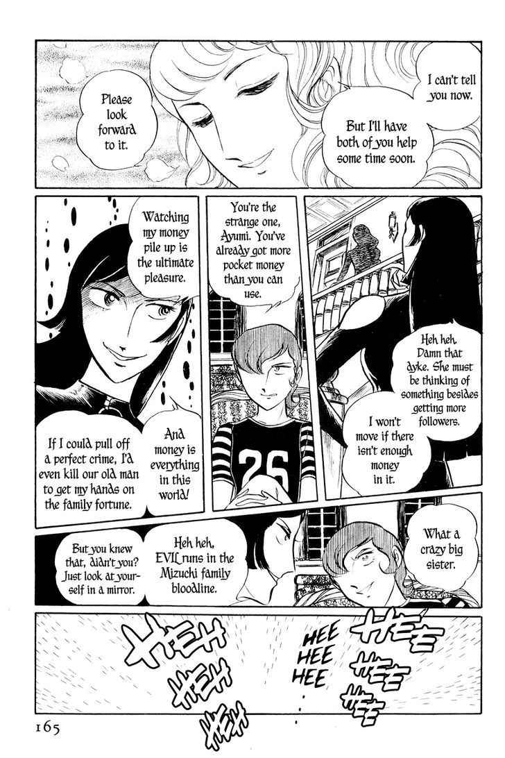 Sukeban Keiji Chapter 2.1 #17