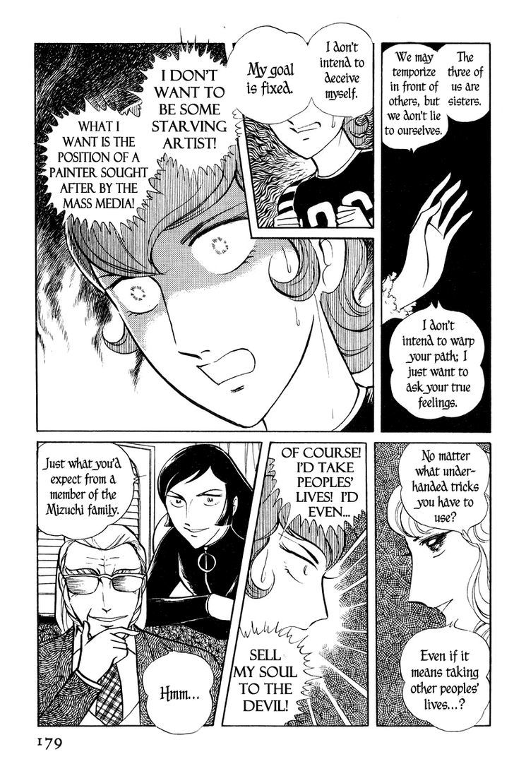 Sukeban Keiji Chapter 2.1 #31