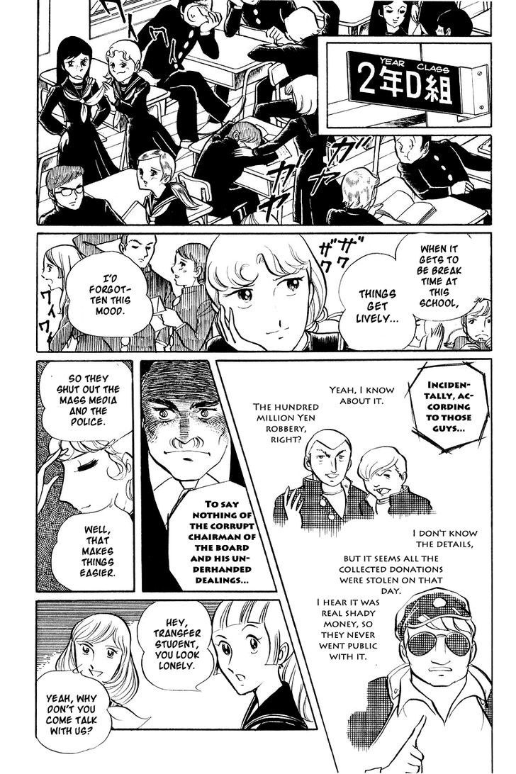 Sukeban Keiji Chapter 1.2 #7