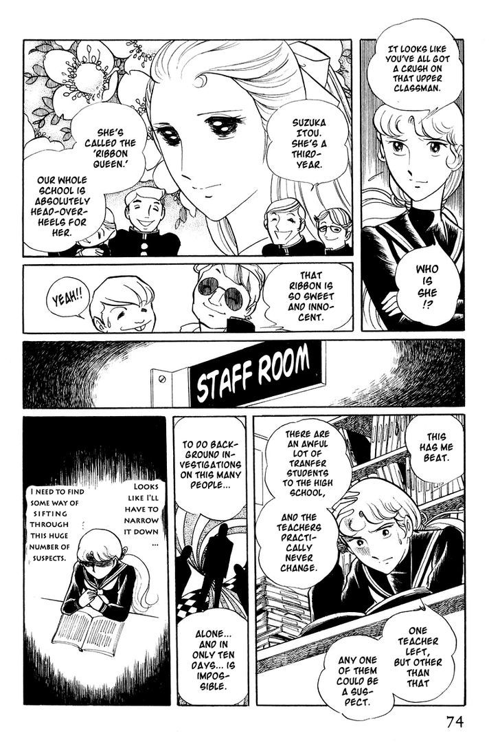 Sukeban Keiji Chapter 1.2 #10