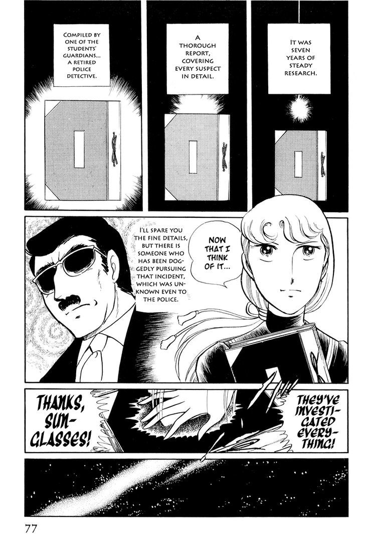 Sukeban Keiji Chapter 1.2 #13