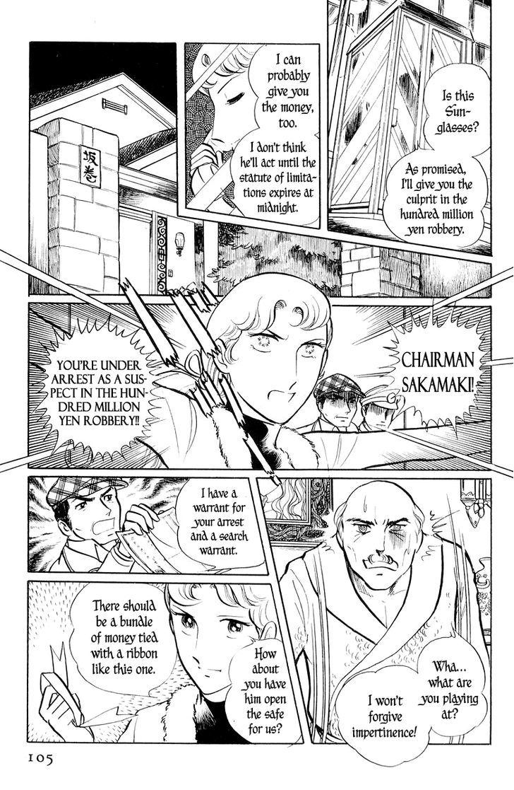 Sukeban Keiji Chapter 1.3 #5