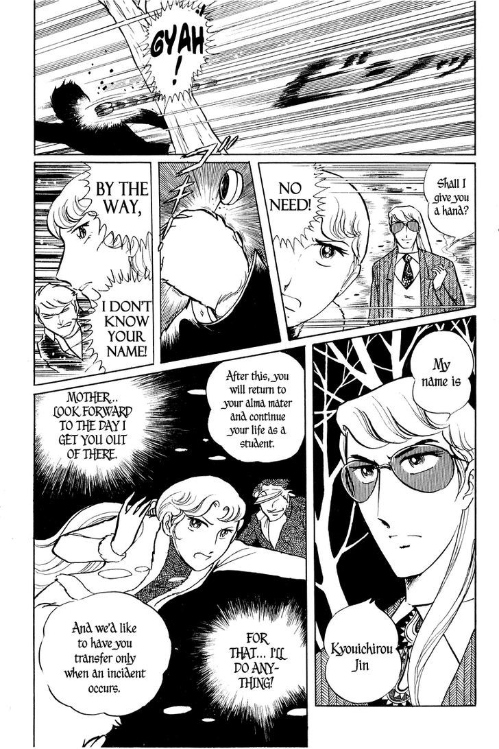 Sukeban Keiji Chapter 1.3 #43