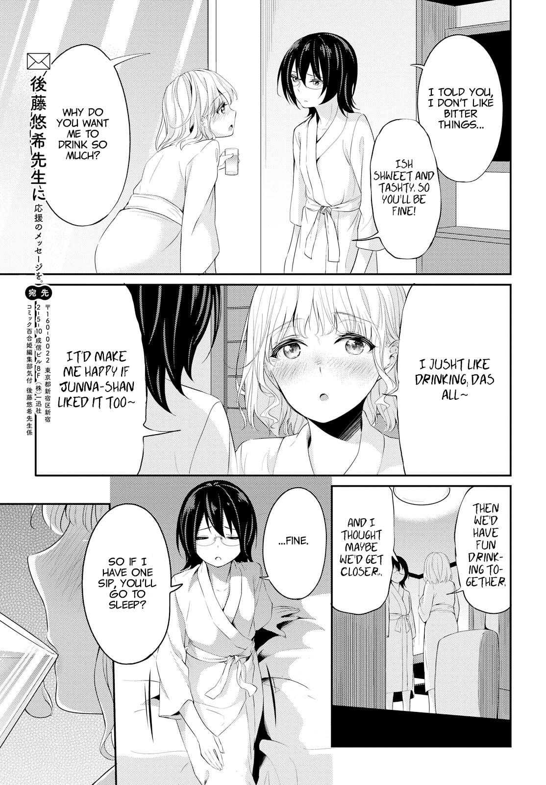 Koi-Iro Cocktail Chapter 0 #10