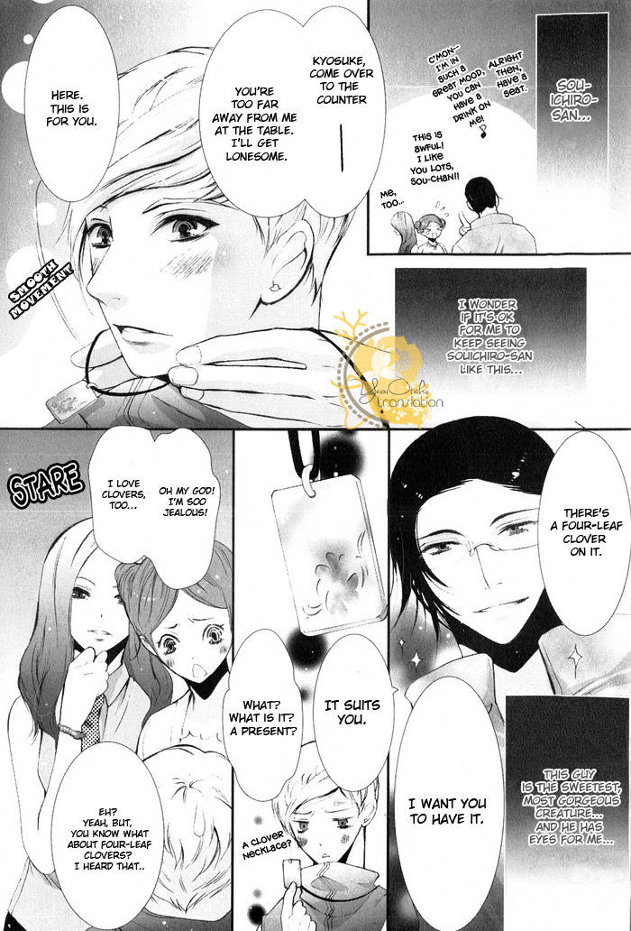 Aigan Kyoudai Chapter 1 #13