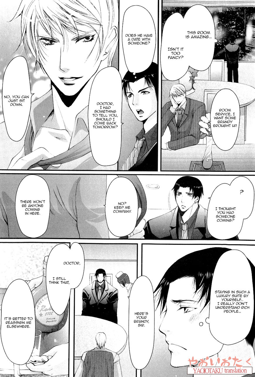 Aigan Kyoudai Chapter 6 #11