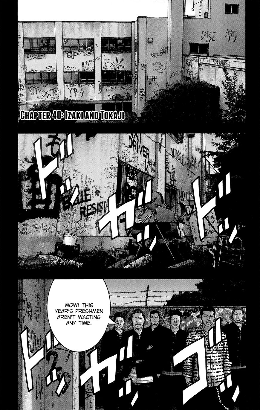 Crows Zero Ii: Suzuran X Houen Chapter 40 #2