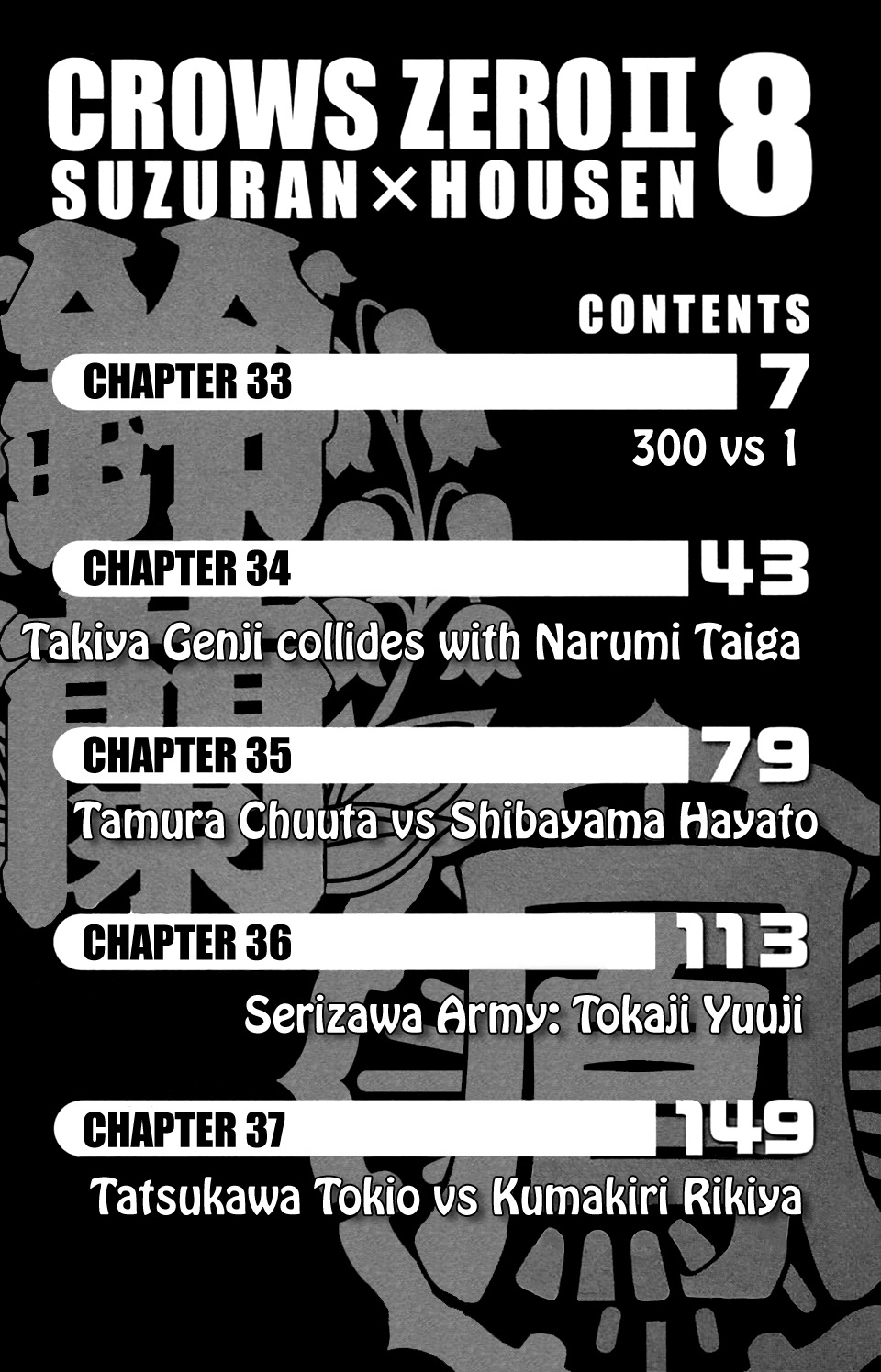 Crows Zero Ii: Suzuran X Houen Chapter 33 #5