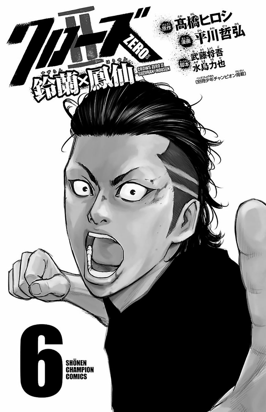 Crows Zero Ii: Suzuran X Houen Chapter 23 #3