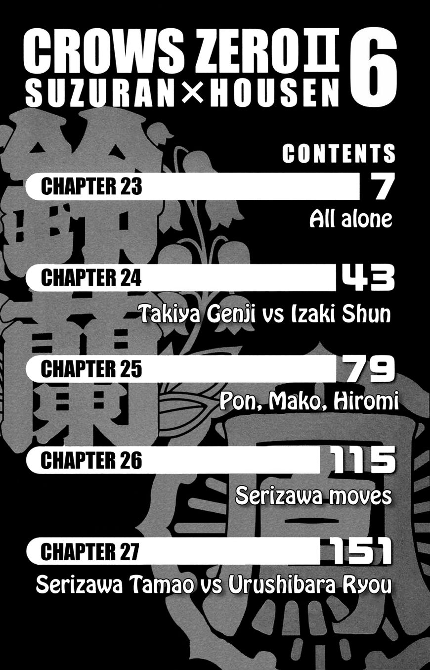 Crows Zero Ii: Suzuran X Houen Chapter 23 #7