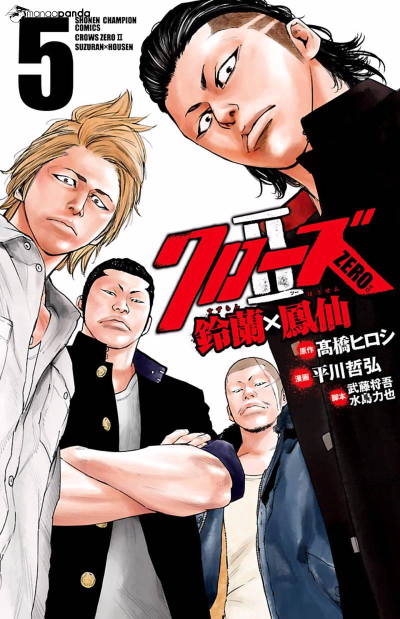 Crows Zero Ii: Suzuran X Houen Chapter 18 #2