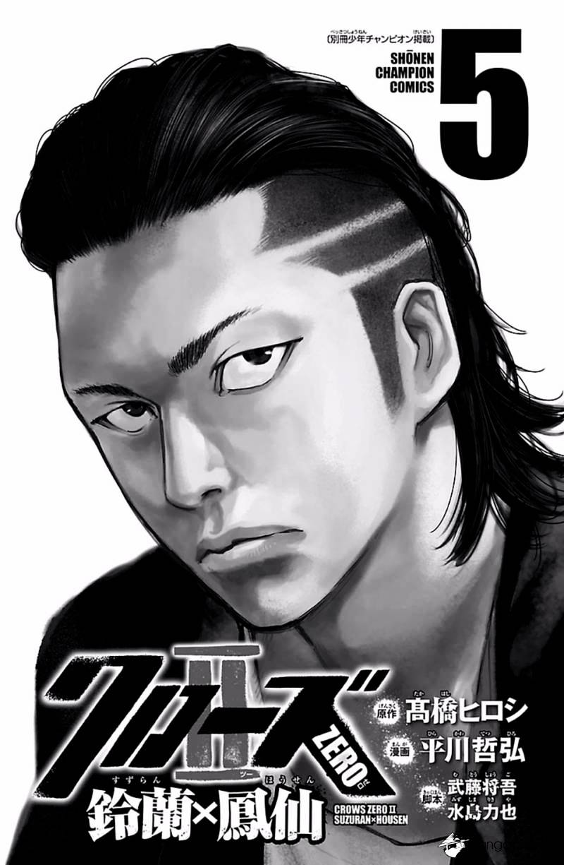 Crows Zero Ii: Suzuran X Houen Chapter 18 #3